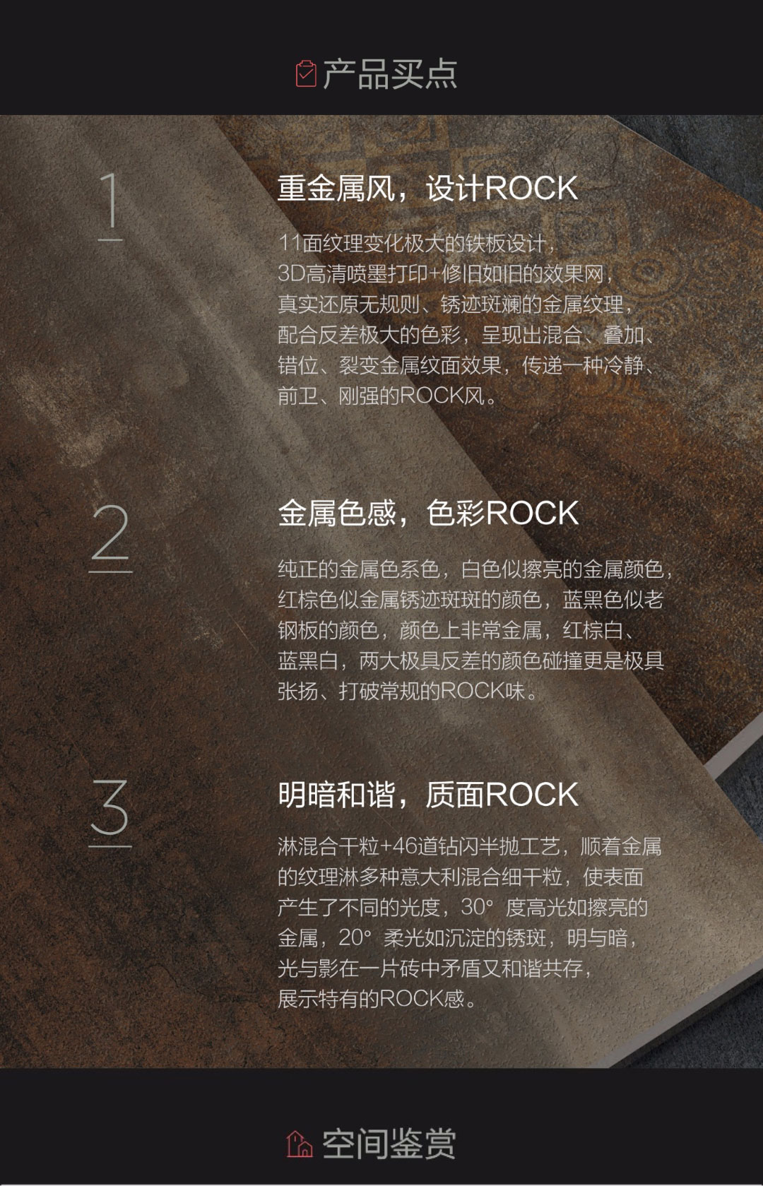 ROCK_02.jpg