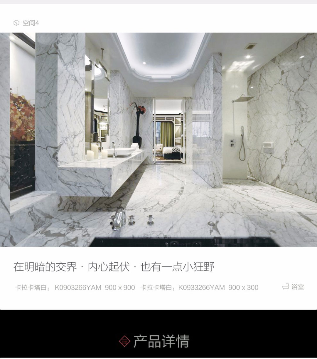 12卡拉卡塔白_05.jpg
