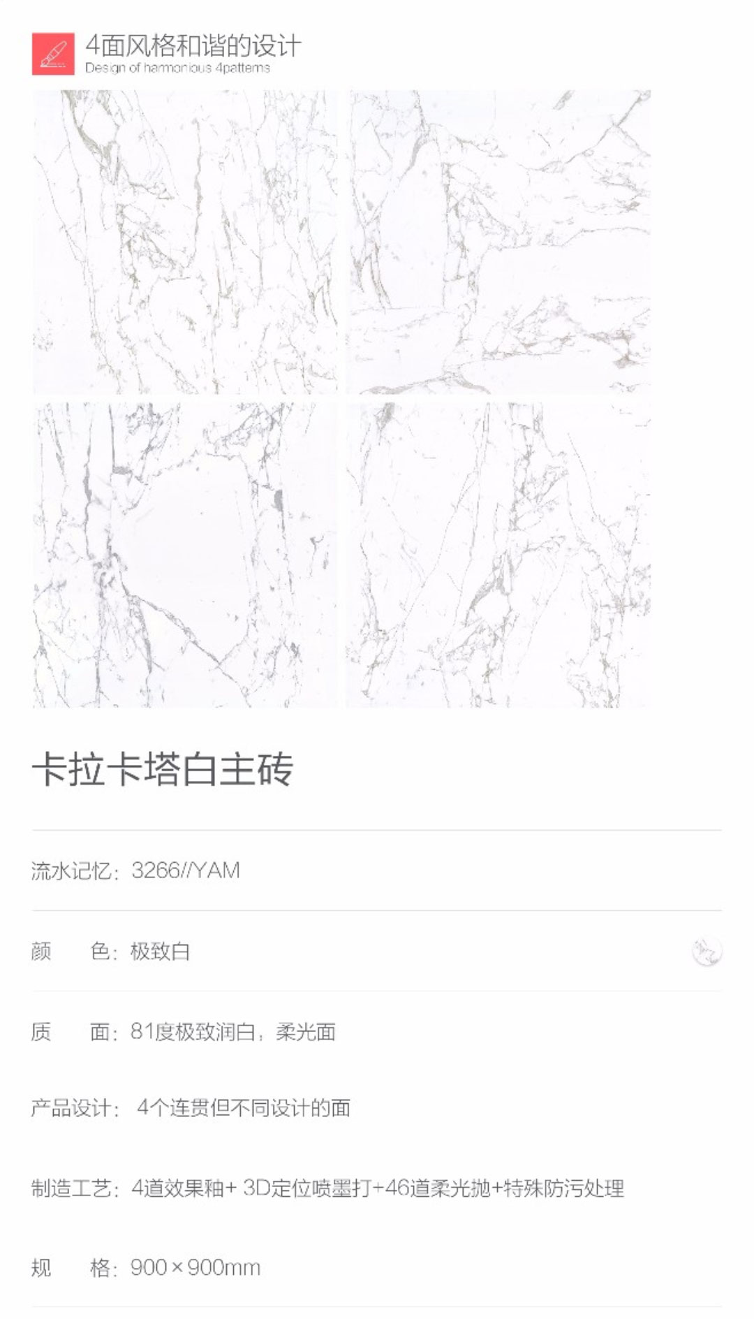 12卡拉卡塔白_06.jpg